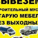 Вывоз мусора с погрузкой и без в Ангарске 