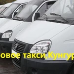 Грузоперевозки,грузовое такси&quot;Увезу все&quot;в Кунгуре