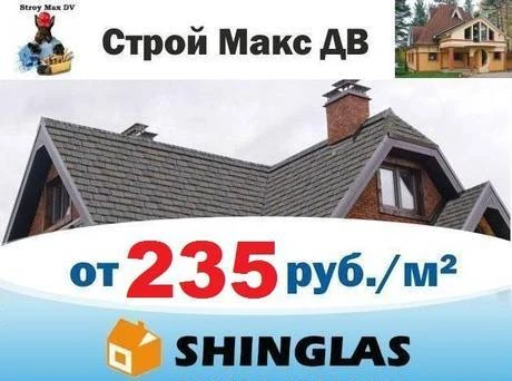 Фото Гибкая битумная черепица Шинглас (Shinglas)