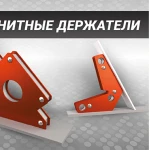 Фото №9 Сварка/Газорезка/СИЗ/Абразивные круги/Стропы 