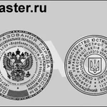 Фото №2 Изготовить копию печати штампа  частный мастер