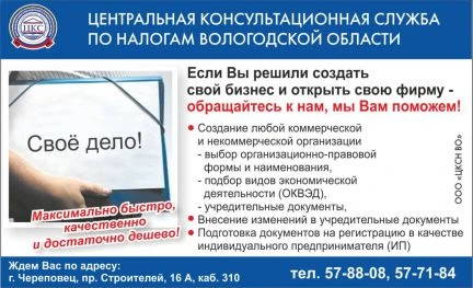 Фото Учредительные и регистрационные документы под ключ