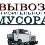 Вывоз сторительного мусора в любом количестве