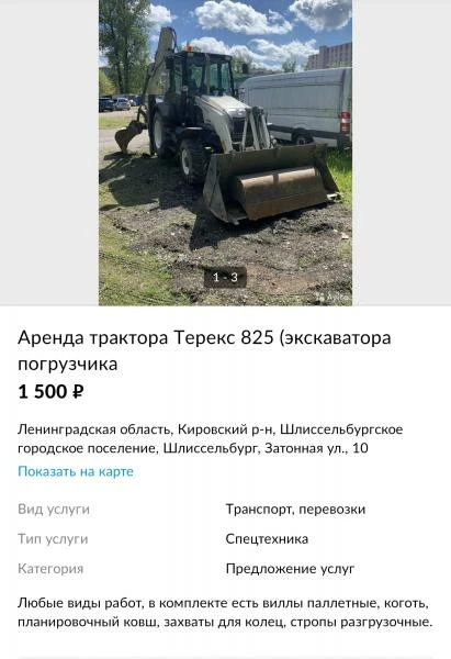 Фото Услуги трактора