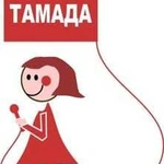 Тамада