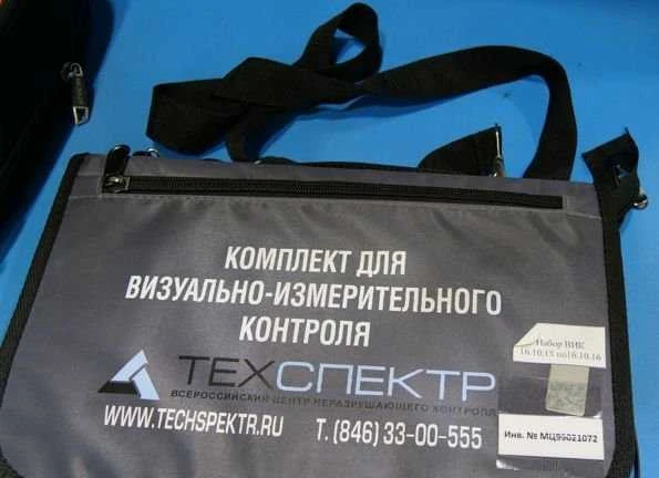 Фото Лаборатория неразрушающего контроля