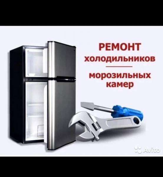 Фото Ремонт холодильников бытовых и коммерческих