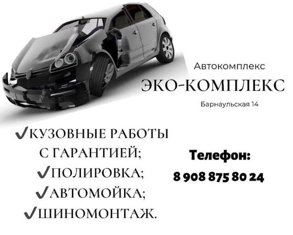 Фото Кузовной ремонт