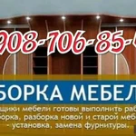 Фото №2 Разные виды услуг, (разнорабочие)