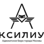 Адвокат. Юридические консультации