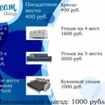 Фото №2 Химчистка мягкой мебели