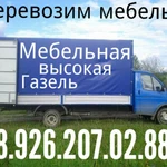 Грузоперевозки газель грузчики круглосуточно