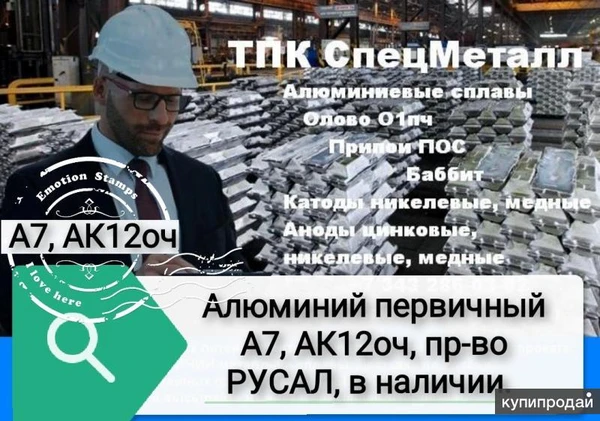Фото В наличии силумин АК12оч, алюминий А7. Постоянно.
