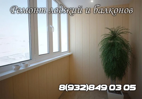 Фото Ремонт лоджий и балконов.