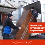 Фото №5 Грузчики / разнорабочие / переезды / Киров