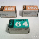 Фото №2 Новые фотоплёнки негативные чёрно-белые и цветные негативные и обращаемые ORWO