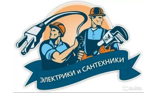 Фото Услуги электрика-сантехника