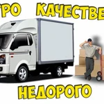 Грузчики, переезды, вывоз мусора, по Красноярску и краю. 