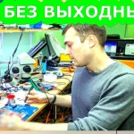 Компьютерная помощь недорого