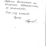 Фото №51 Расчистка уборка и покос травы на участках