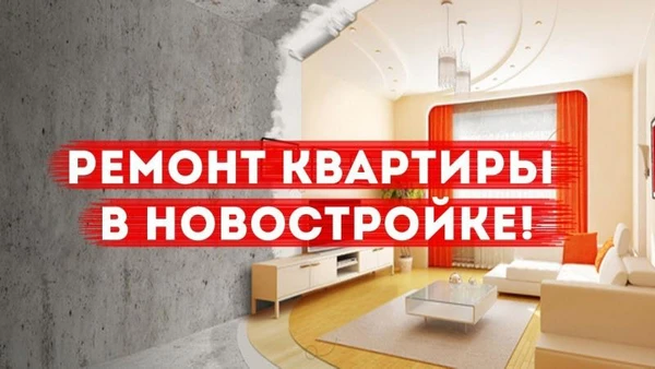Фото Ремонт квартир в Липецке