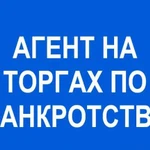 Участие в торгах по банкротству через агента