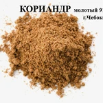 фото Кориандр молотый в /с, за 1кг (фас кратно 1кг)