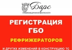 фото Регистрация изменений в конструкцию тс