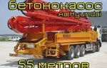 фото Автобетононасос KCP 58ZX170 (Hyundai)