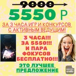 Ведущий Люберцы на корпоратив