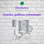 Фото №3 Мастер на час, сантехник, электрик, все виды работ