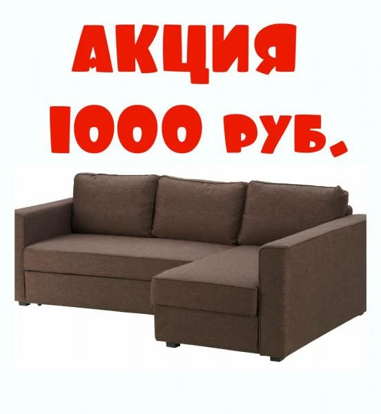 Фото "Северное сияние" Уборка квартир. Чистка мебели.
