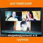 Фото №2 АНГЛИЙСКИЙ приглашаем первоклассников в новые ОНЛАЙН группы!
