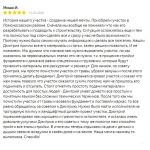 Фото №15 Расчистка уборка и покос травы на участках