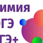 Репетитор по химии в Уфе