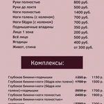 Фото №3 Студия красоты AleVi