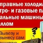 Вывоз металлолома