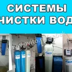 Очистка воды / Водоподготовка / Водоочистка