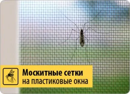Фото Москитные сетки и жалюзи в Череповце