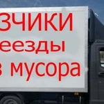 ГрузчикиПереездыРазнорабочиеГазели