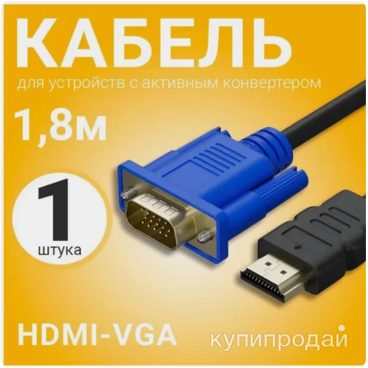 Фото Кабель-соединитель GSMIN B57 HDMI-VGA (1,8 м) (без активного конвертера) (Черный