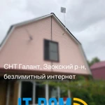 Фото №4 Установка безлимитного интернета