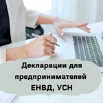 Налоговая отчетность для ип,ооо