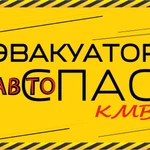 Эвакуатор Иноземцево