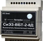 фото СиЭЗ-ВБТ-2-8 IP65