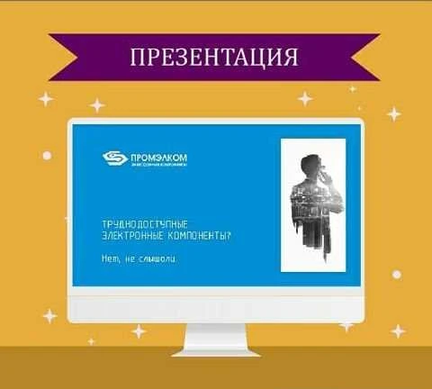 Фото Презентация на миллион