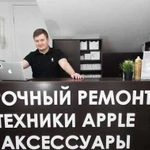 Качественный экспресс ремонт Apple iPhone в Твери