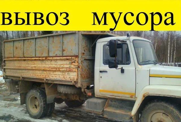 Фото Вывоз мусора. Уборка территории