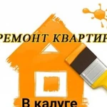 Ремонт квартир под ключ