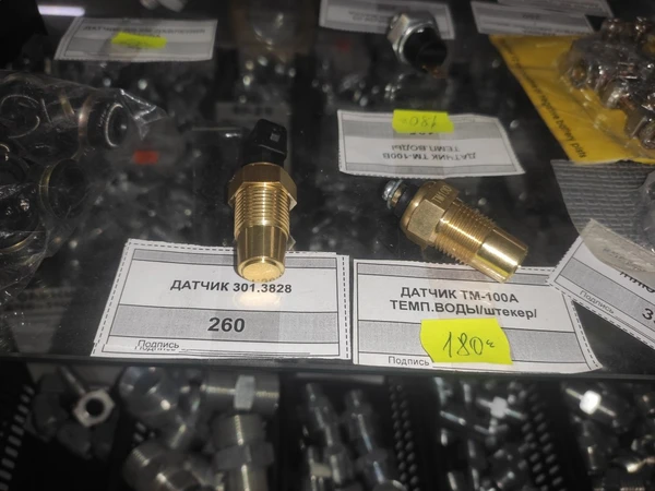 Термодатчик (датчик температуры) ТМ-100В